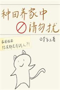 养养弟》